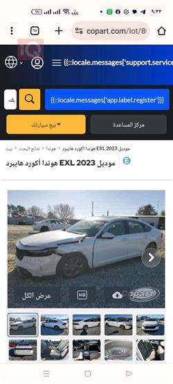 هۆندا ئەکۆرد